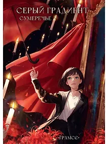 Купить Серый градиент. Сумеречье — Фото №1