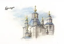 Купить Открытка "Красноярск. Покровская церковь" — Фото №1