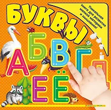 Купить Буквы — Фото №1
