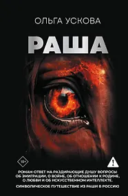 Купить Раша — Фото №1