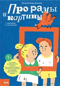 Купить Про рамы и картины — Фото №1