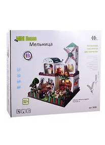 Купить Интерьерный конструктор для творчества Румбокс MiniHouse Мельница D026 — Фото №1