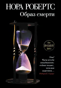 Купить Образ смерти — Фото №1