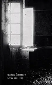 Купить Всевышний — Фото №1