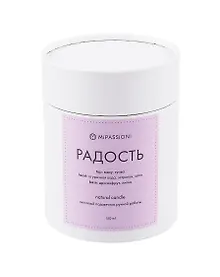 Купить Свеча ароматическая в стакане с крышкой Радость (гипс) (150мл) (9,5см) — Фото №1