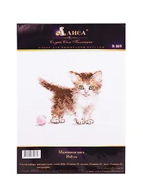 Купить Набор для вышивания крестом ТМ Алиса Маленькая киса (0-169) (10х8см) — Фото №1