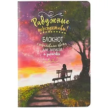 Купить Скетчбук 165*240 32л "Лавочка"радужный дизайнерск.блок, 100 г/м2, мат.ламинация, УФ-лак, ассорти — Фото №1