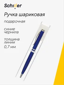 Купить Ручка шариковая Classic, подарочная синяя — Фото №1