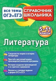 Купить Литература — Фото №1