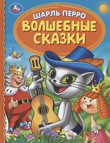 Купить Волшебные сказки — Фото №1