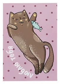 Купить Открытка двойная "Коты. Больше чем рыбку" — Фото №1