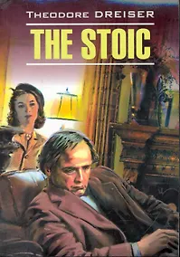 Купить Стоик: Книга для чтения на английском языке — Фото №1