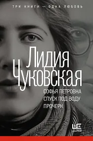 Купить Софья Петровна. Спуск под воду. Прочерк — Фото №1