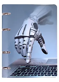 Купить Тетрадь на кольцах в клетку Listoff, "Технобум", 80 листов — Фото №1