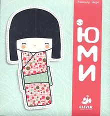 Купить Юми — Фото №1