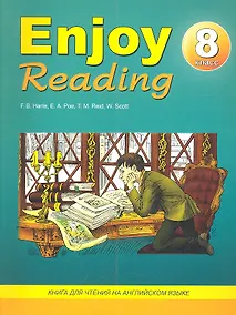 Купить Enjoy Reading: Книга для чтения на английском языке в 8-м классе общеобразовательных учреждений — Фото №1