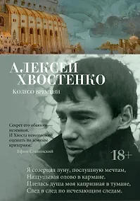 Купить Колесо времени — Фото №1