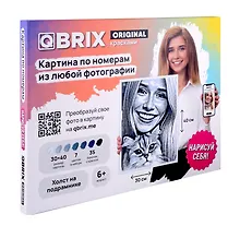 Купить Картина по номерам из любой фотографии QBRIX ORIGINAL 30х40 — Фото №1