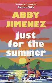 Купить Just For The Summer — Фото №1