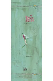 Купить Верта и карандаши — Фото №1