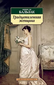 Купить Тридцатилетняя женщина — Фото №1