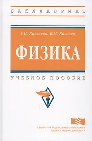 Купить Физика — Фото №1