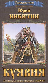 Купить Куявия — Фото №1