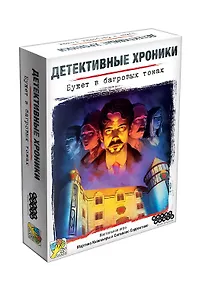 Купить Настольная игра Hobby World Детективные хроники: Букет в багровых тонах — Фото №1