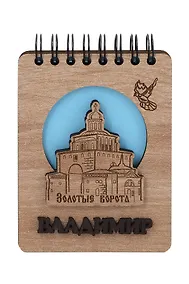 Купить ГС Блокнот Владимир Достопримечательности города вид 2  (7х11) (хдф) — Фото №1