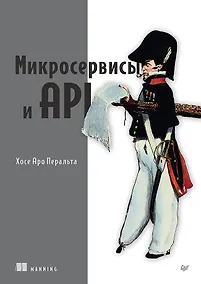 Купить Микросервисы и API — Фото №1