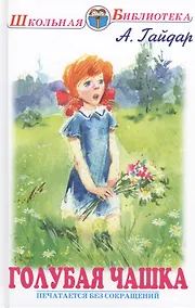 Купить Голубая чашка — Фото №1