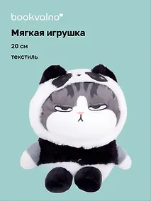 Купить Мягкая игрушка «Котик костюм кигуруми», Панда, 20 см — Фото №1