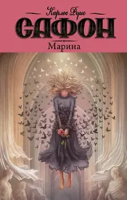 Купить Марина — Фото №1