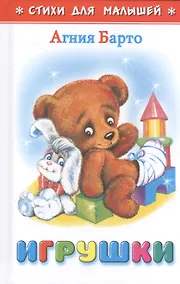 Купить Игрушки — Фото №1