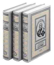 Купить Комплект из 3 книг: Гений русского сыска И.Д. Путилин — Фото №1