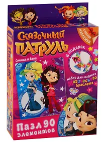 Купить Пазл, Оригами Сказочный патруль (17,6х21см) 90эл. 03665 — Фото №1