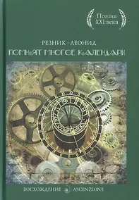 Купить Помнят многое календари — Фото №1
