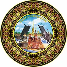 Купить Тарелка "Медный-Спас-Исаакий-Мосты" (d=15см) — Фото №1