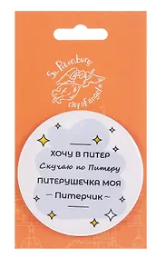 Купить Зеркало Виды СПб Питерушечка (Город Ангела) — Фото №1