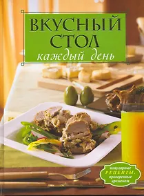 Купить Кулинарная наука. Подробно. Доступно. Экономно. Вкусно — Фото №1