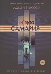 Купить Самария — Фото №1