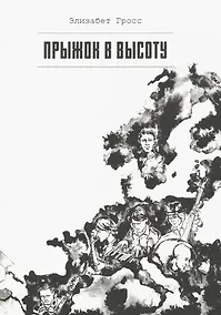 Купить Прыжок в высоту — Фото №1