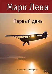 Купить Первый день — Фото №1