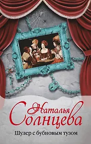 Купить Шулер с бубновым тузом — Фото №1