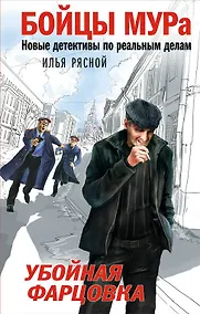 Купить Убойная фарцовка — Фото №1