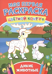 Купить Дикие животные — Фото №1