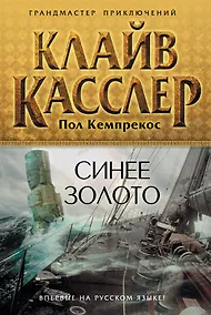 Купить Синее золото — Фото №1