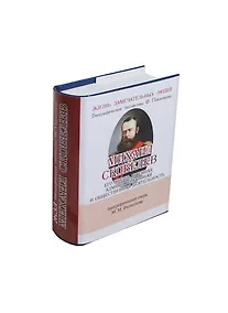 Купить Михаил Скобелев, Его жизнь, военная, административная и общественная деятельность — Фото №1