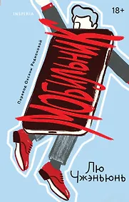 Купить Мобильник — Фото №1