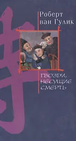 Купить Гвозди несущие смерть — Фото №1